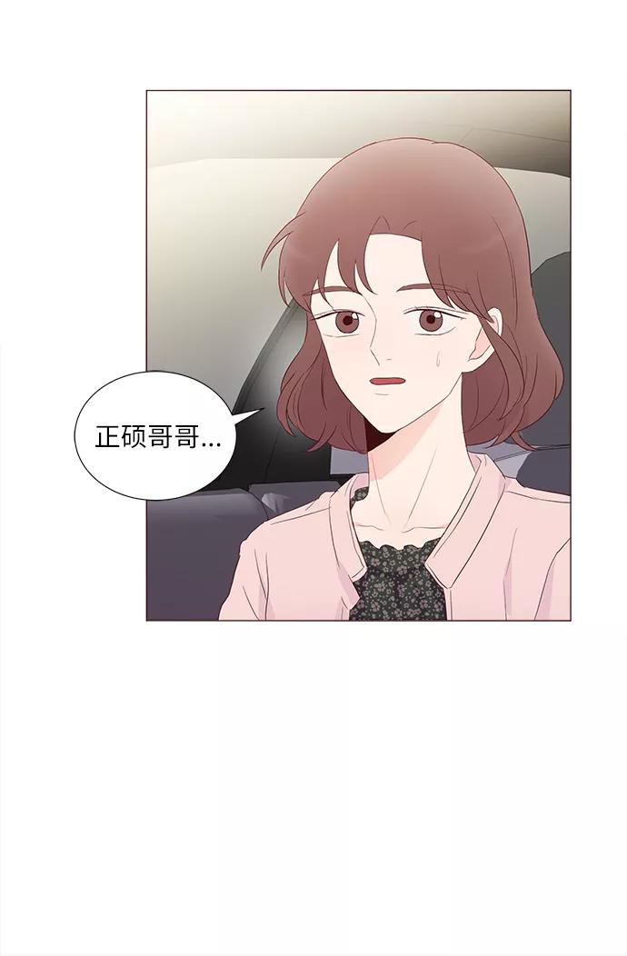 《你还记得吗》第60话 第42页