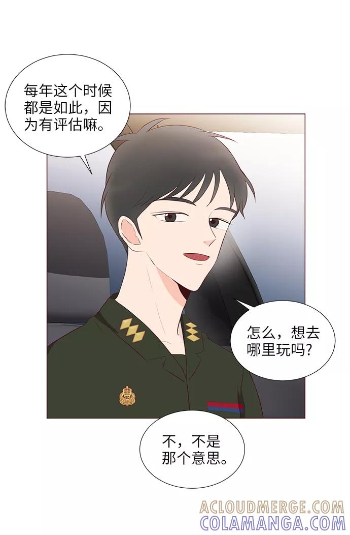 《你还记得吗》第60话 第55页