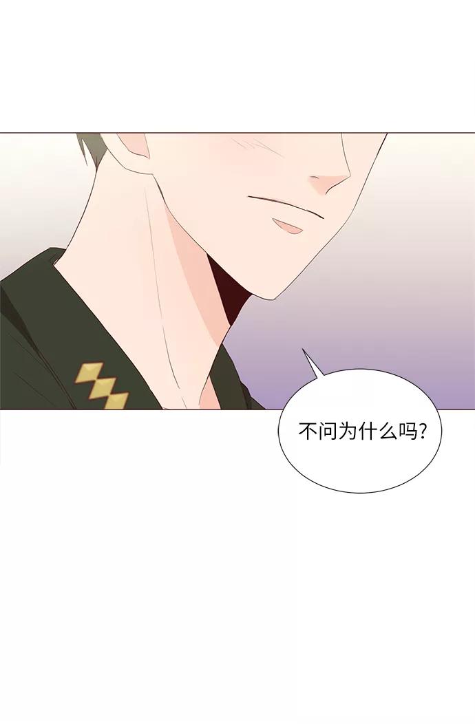 《你还记得吗》第60话 第47页