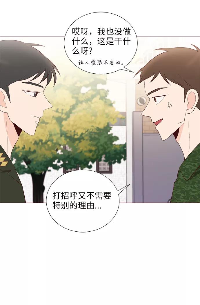 《你还记得吗》第60话 第12页