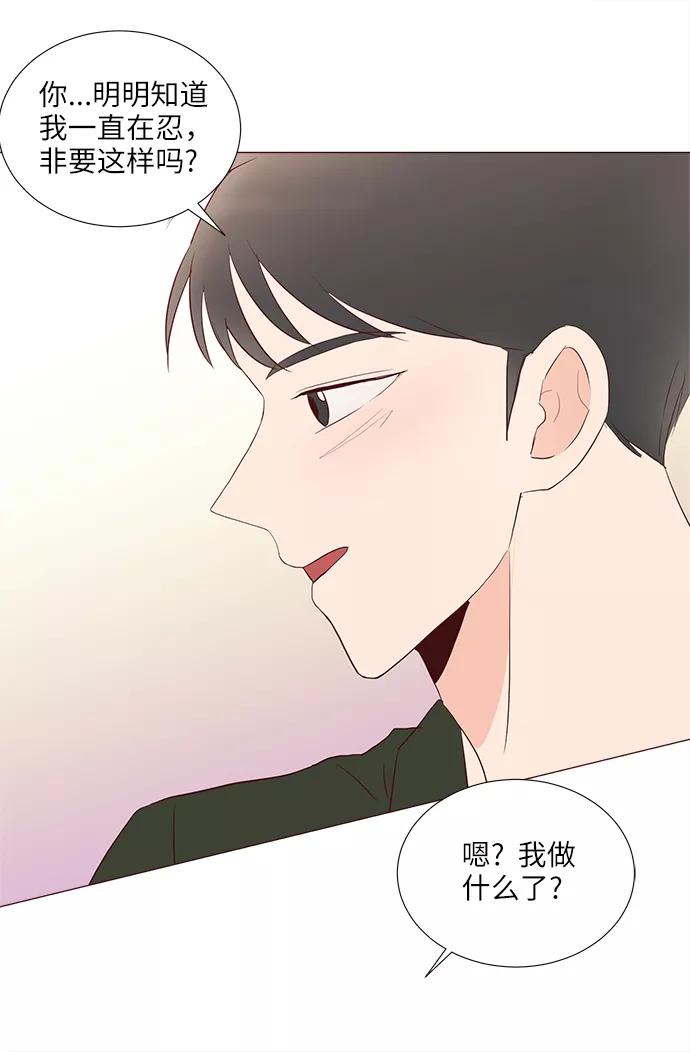《你还记得吗》第60话 第62页