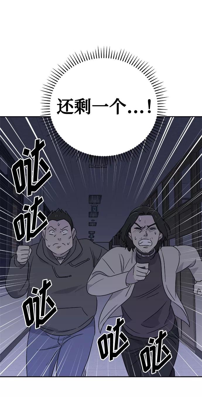 《噩梦日记》[第60话] 逃出学校（3） 第36页