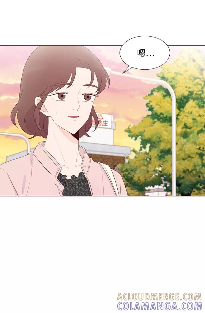 《你还记得吗》第60话 第4页