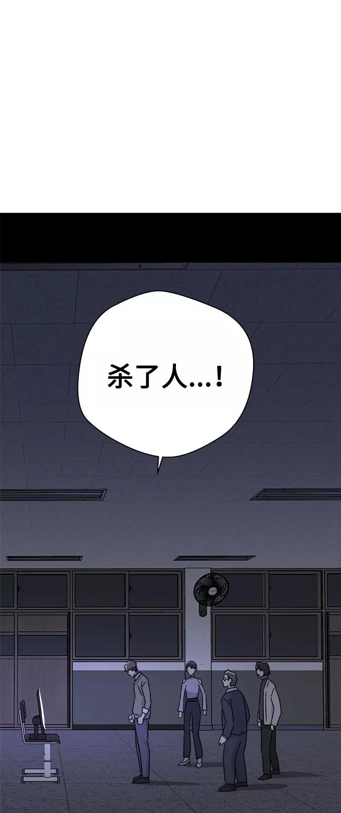 《噩梦日记》[第60话] 逃出学校（3） 第66页