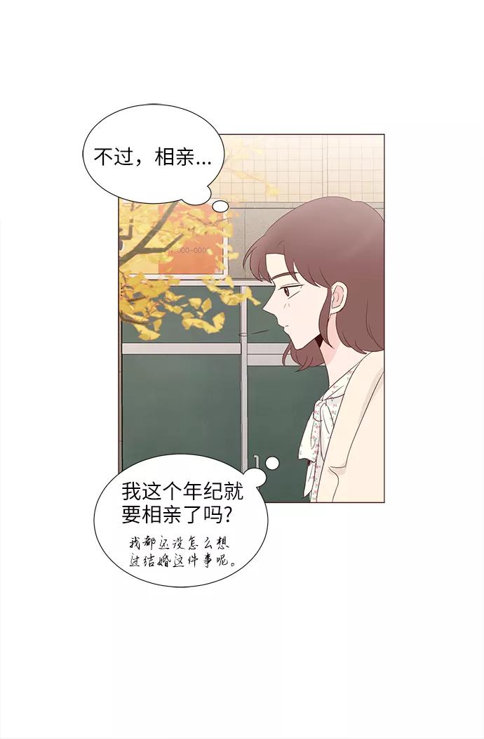 《你还记得吗》第61话 第56页