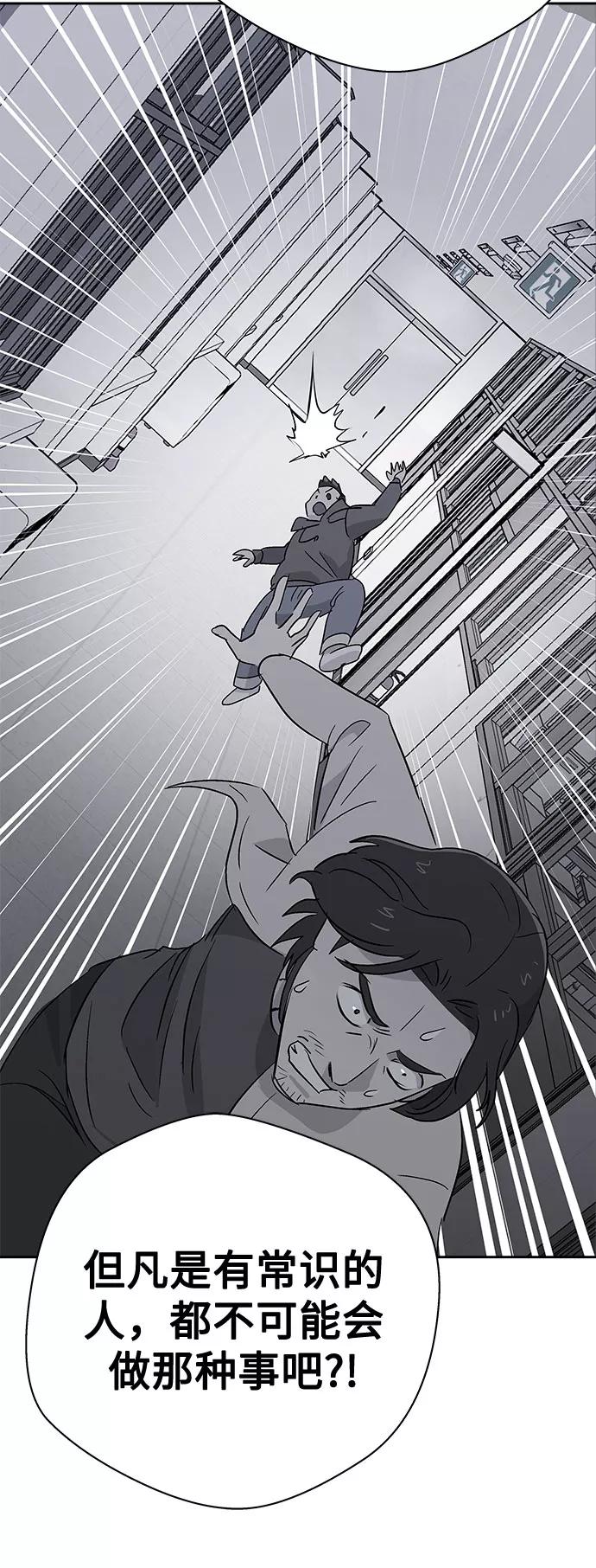 《噩梦日记》[第61话] 逃出学校（4） 第29页