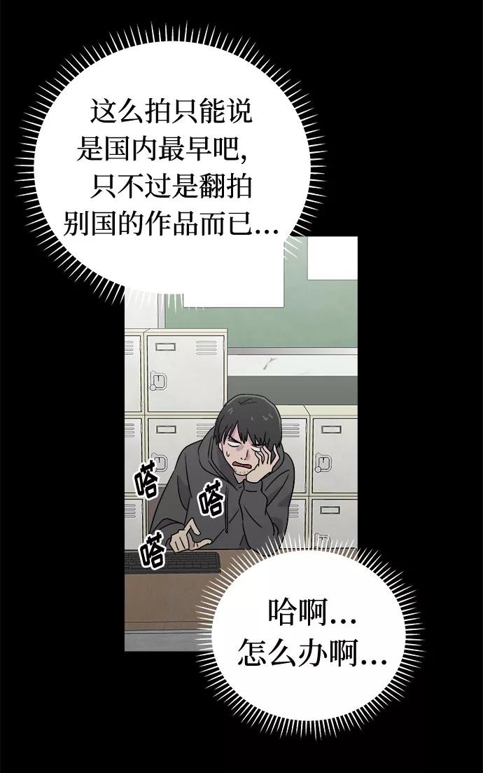 《噩梦日记》[第61话] 逃出学校（4） 第65页