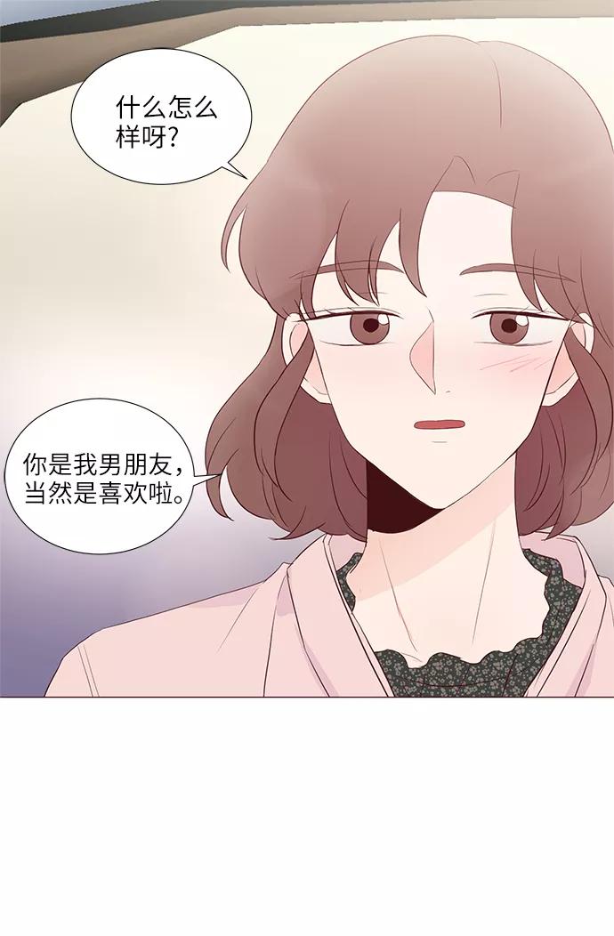 《你还记得吗》第61话 第11页
