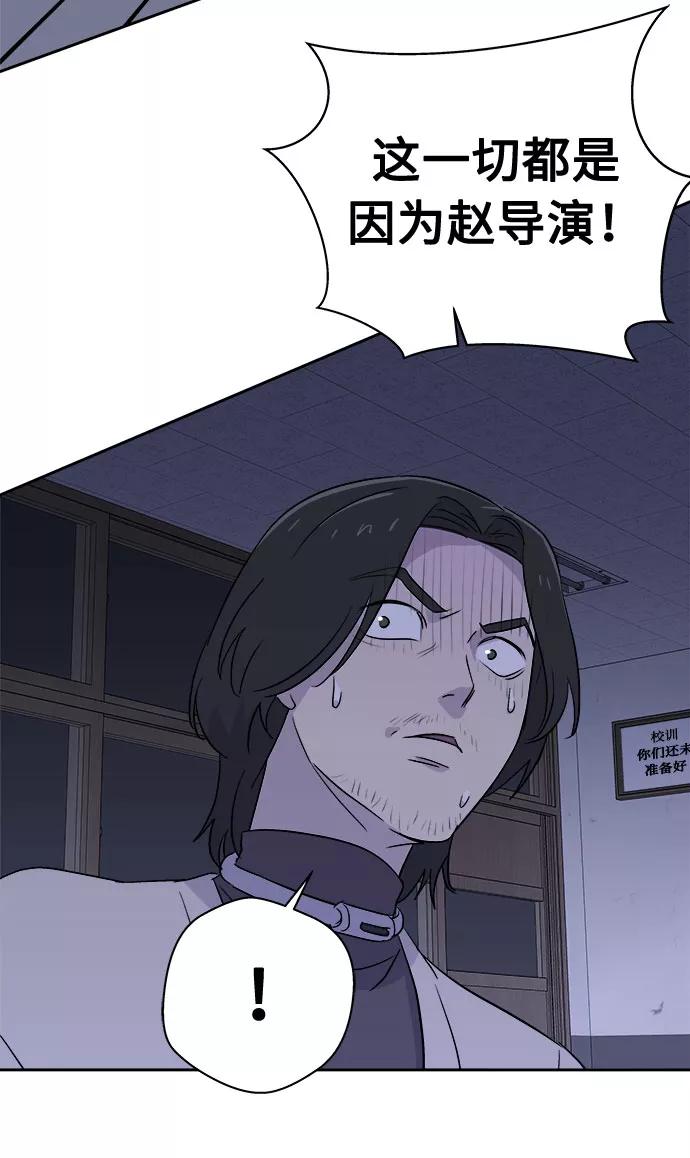 《噩梦日记》[第61话] 逃出学校（4） 第44页