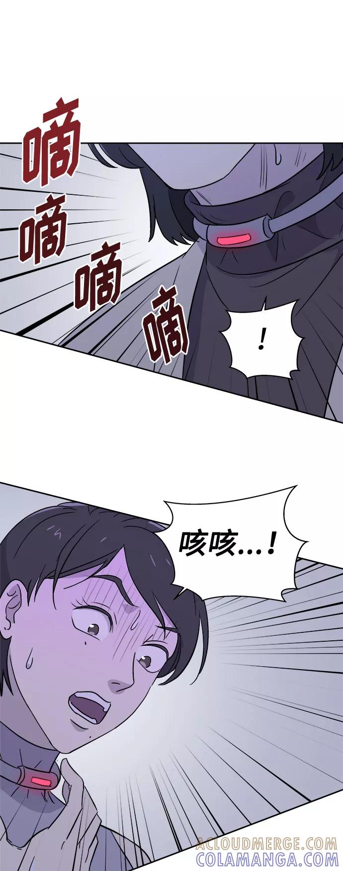 《噩梦日记》[第61话] 逃出学校（4） 第55页