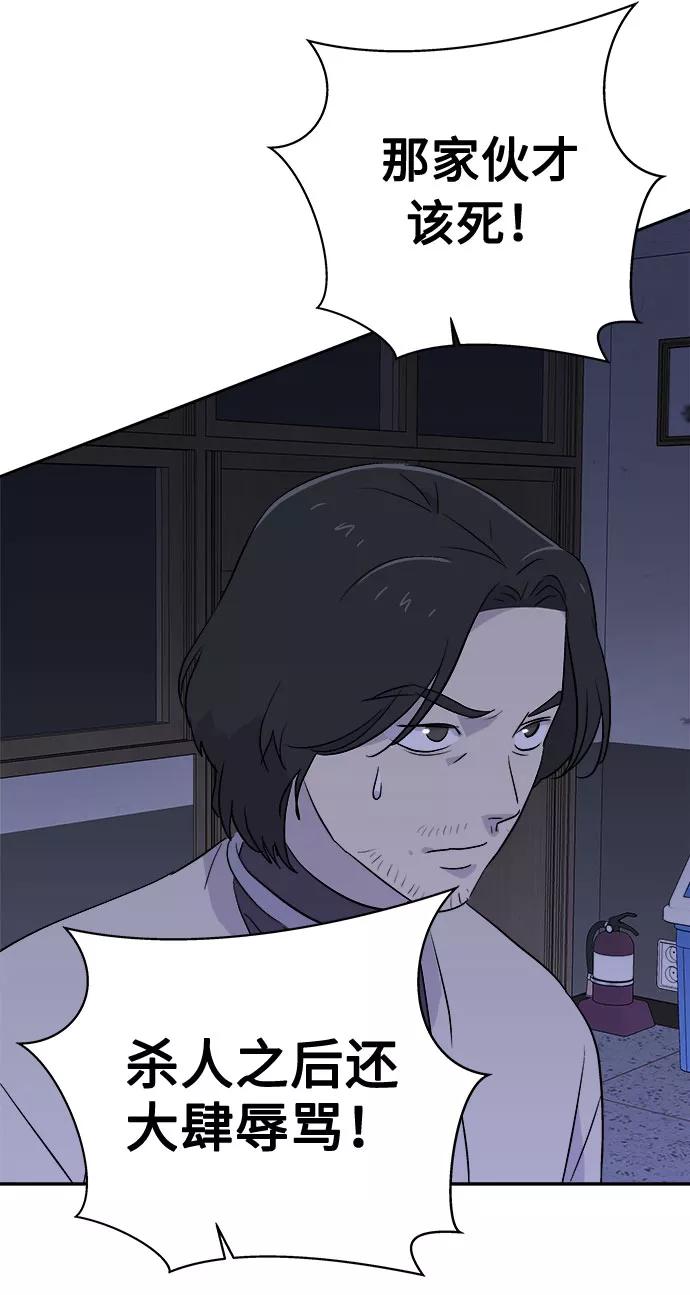 《噩梦日记》[第61话] 逃出学校（4） 第47页