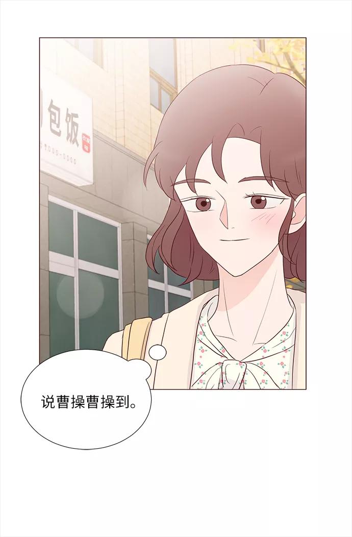 《你还记得吗》第61话 第69页