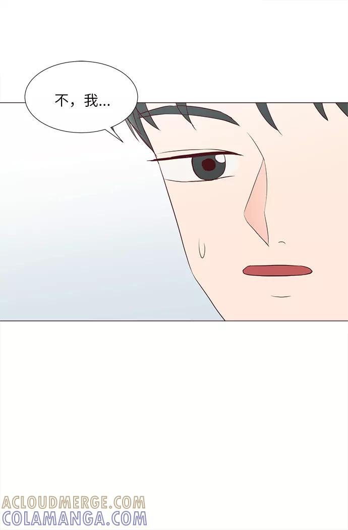 《你还记得吗》第61话 第31页