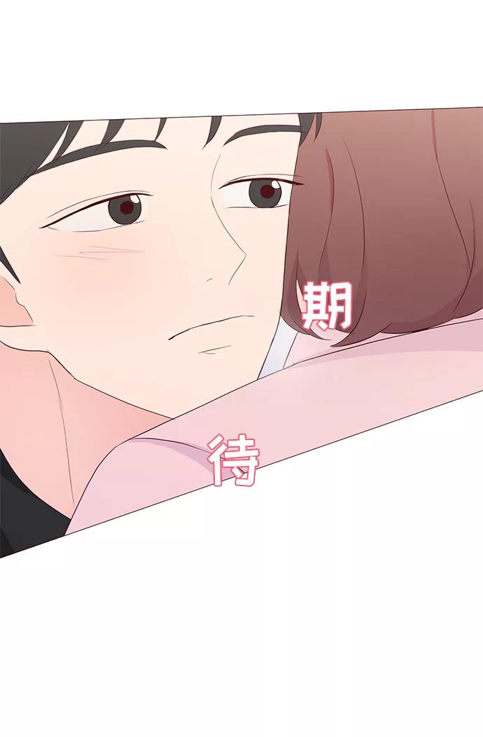 《你还记得吗》第61话 第21页