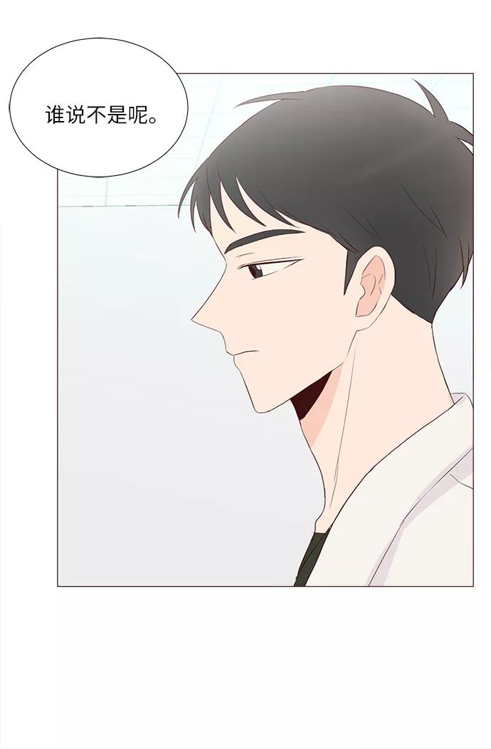 《你还记得吗》第61话 第39页