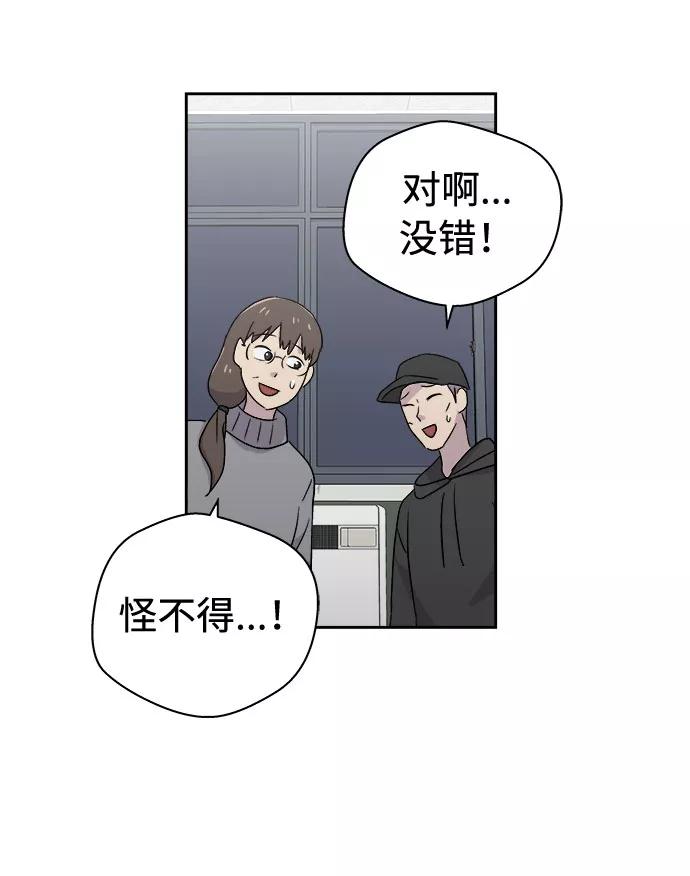 《噩梦日记》[第61话] 逃出学校（4） 第30页