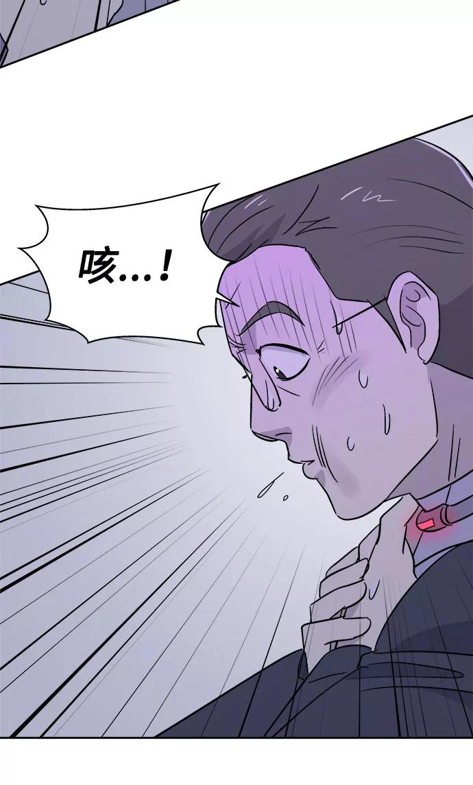 《噩梦日记》[第61话] 逃出学校（4） 第56页