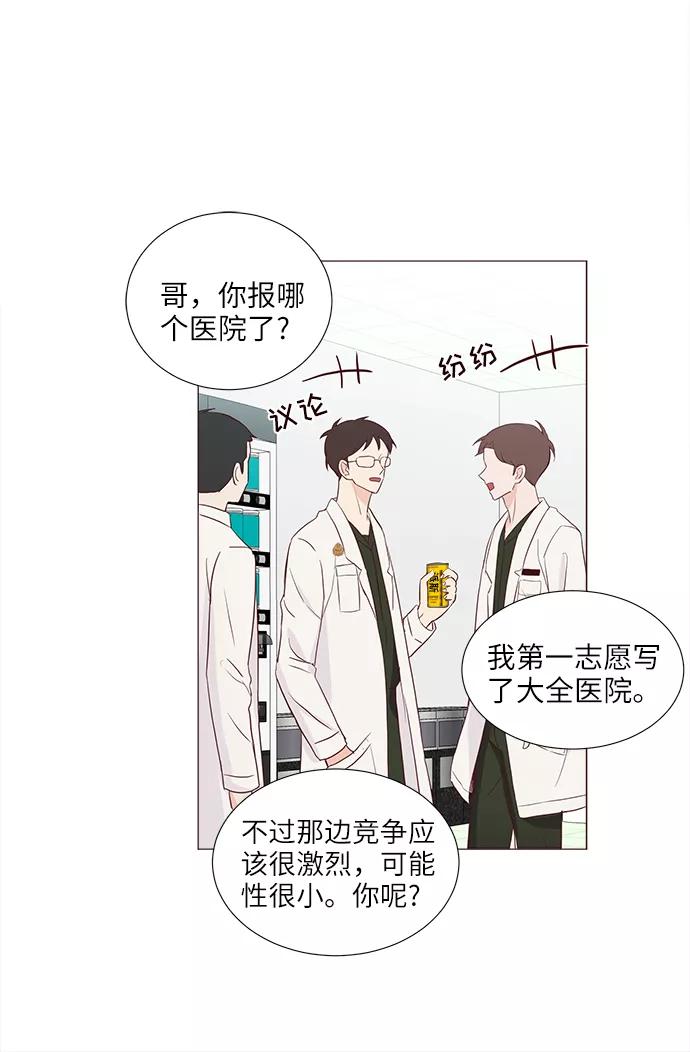 《你还记得吗》第61话 第26页