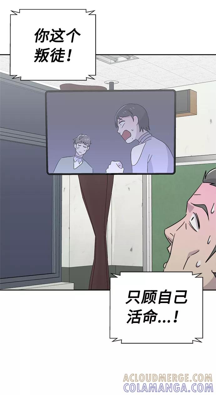《噩梦日记》[第61话] 逃出学校（4） 第16页
