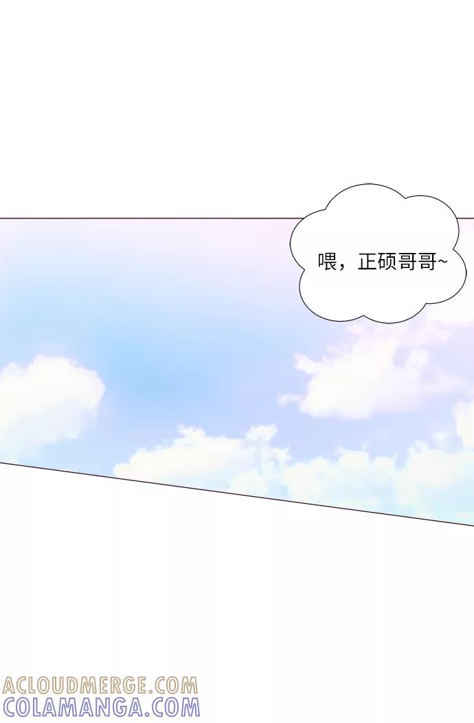 《你还记得吗》第61话 第70页