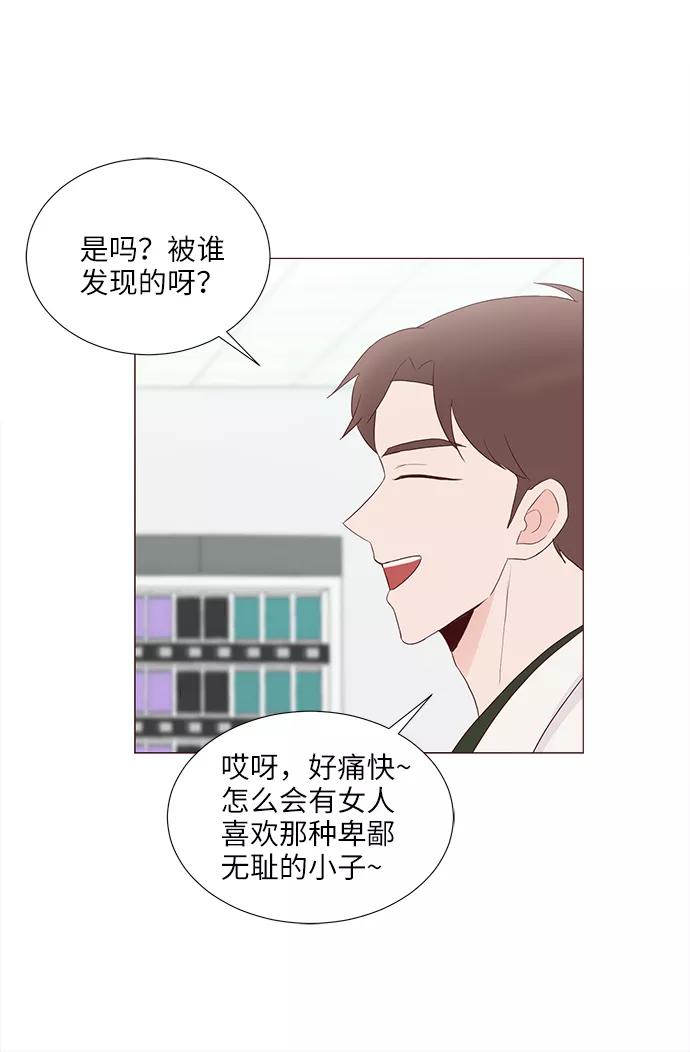 《你还记得吗》第61话 第38页