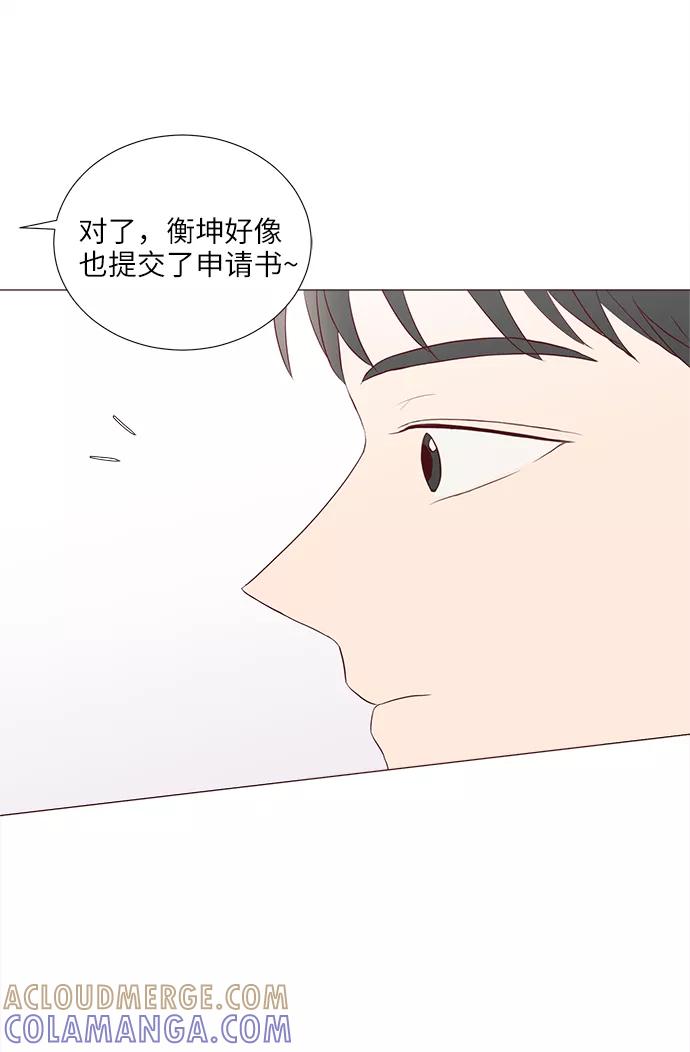 《你还记得吗》第61话 第34页