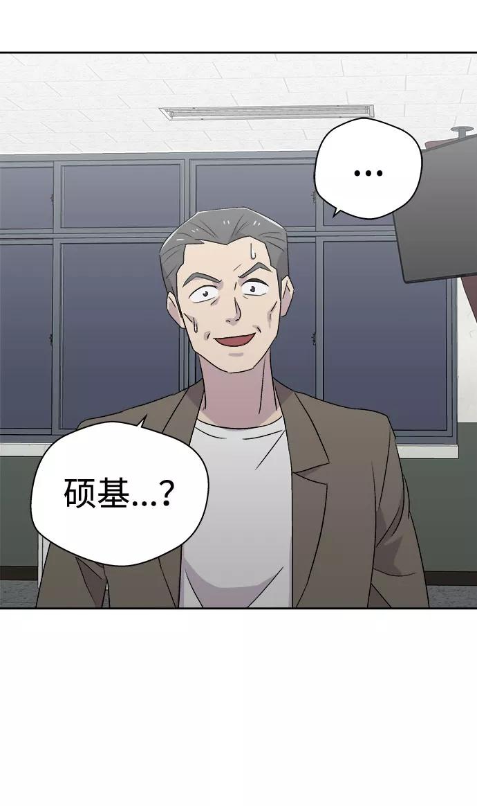 《噩梦日记》[第61话] 逃出学校（4） 第33页