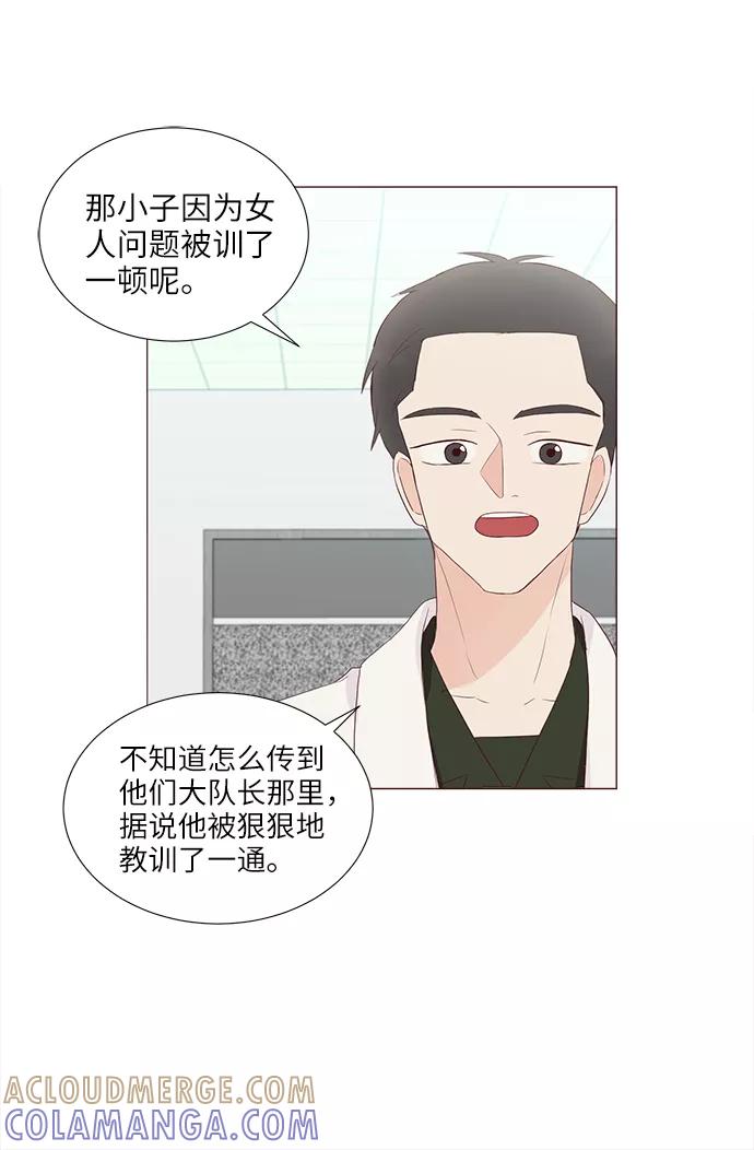 《你还记得吗》第61话 第37页