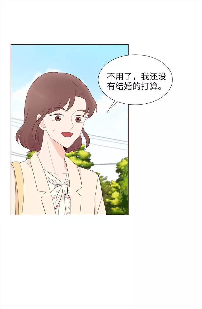 《你还记得吗》第61话 第48页