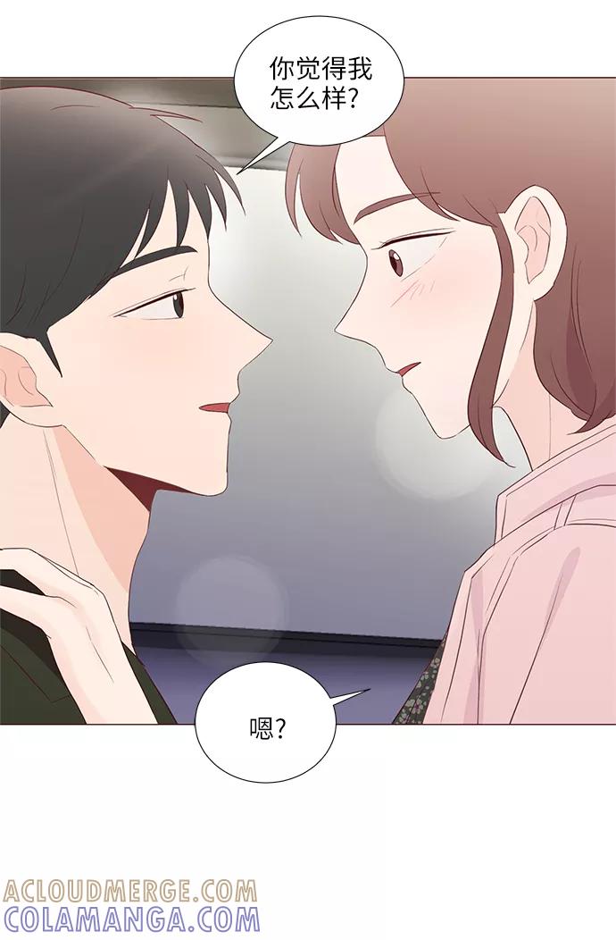 《你还记得吗》第61话 第10页