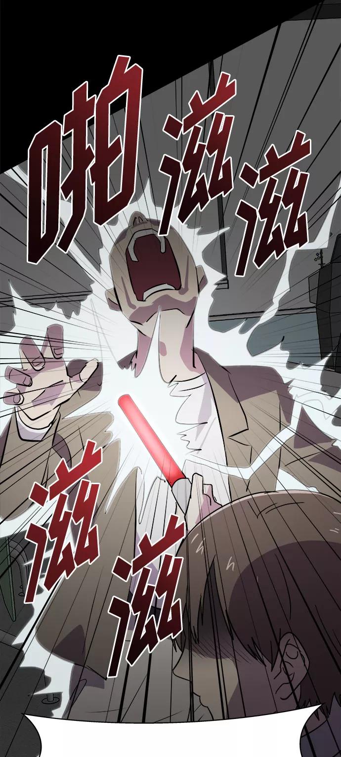 《噩梦日记》[第61话] 逃出学校（4） 第5页