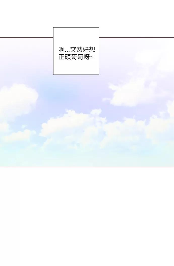 《你还记得吗》第61话 第66页