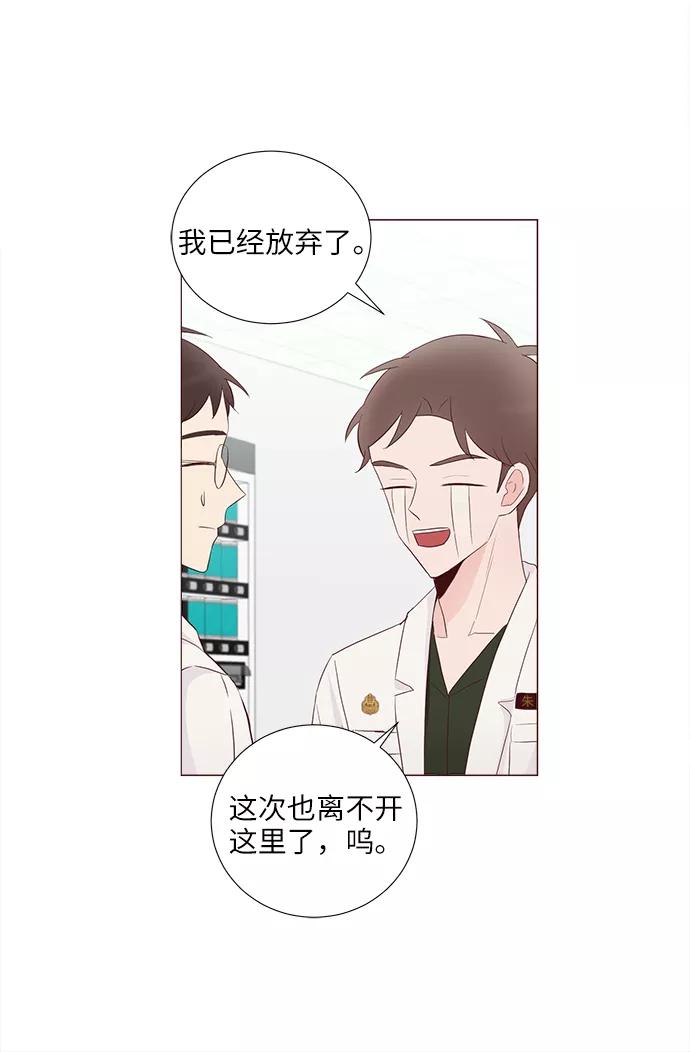 《你还记得吗》第61话 第27页