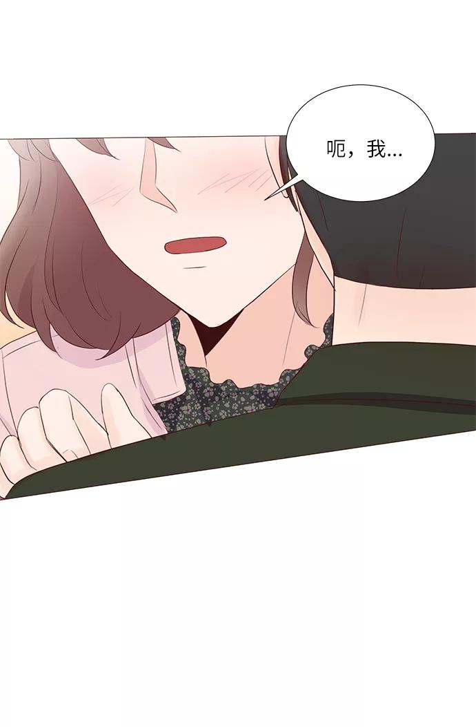 《你还记得吗》第61话 第20页