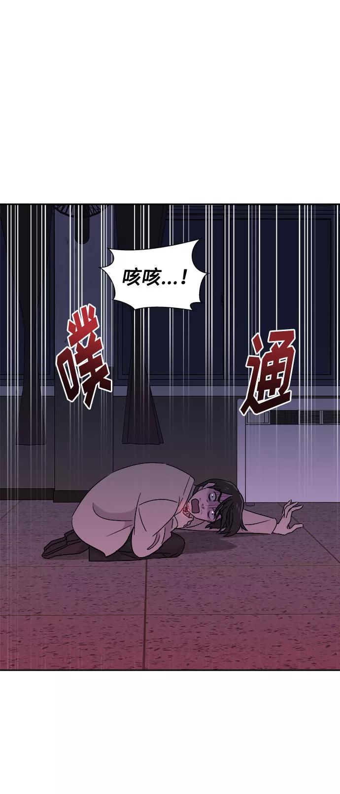 《噩梦日记》[第61话] 逃出学校（4） 第57页