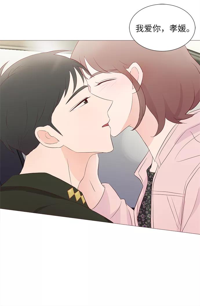 《你还记得吗》第61话 第15页