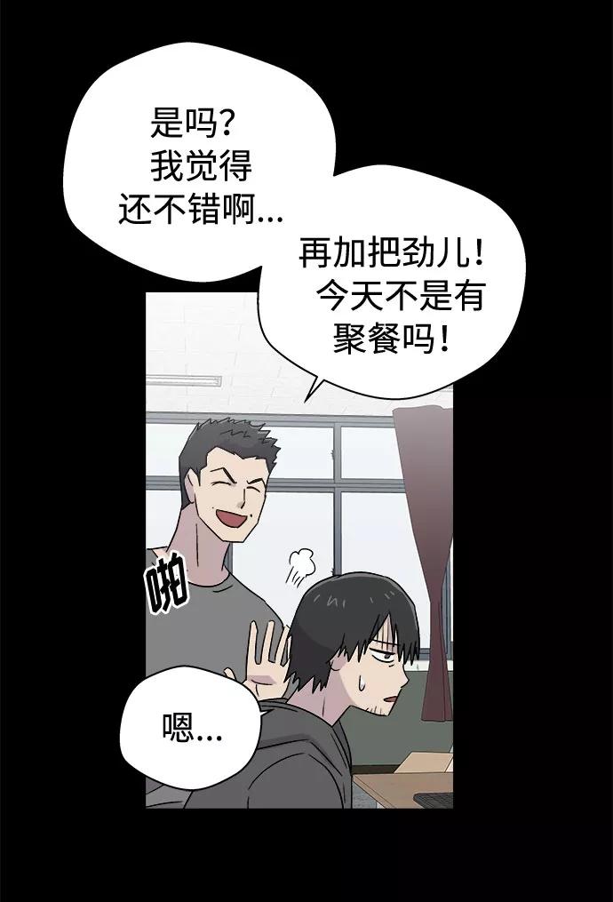 《噩梦日记》[第61话] 逃出学校（4） 第63页