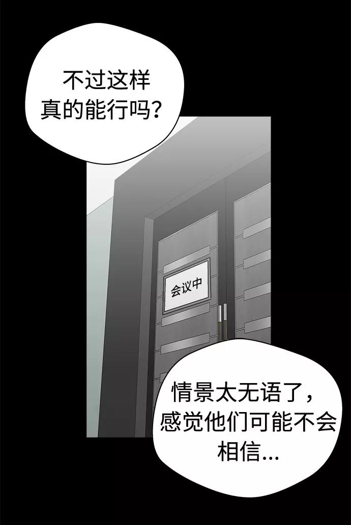 《噩梦日记》[第61话] 逃出学校（4） 第9页