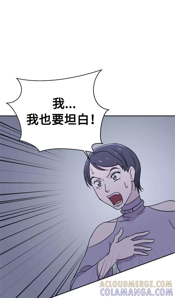 《噩梦日记》[第61话] 逃出学校（4） 第43页