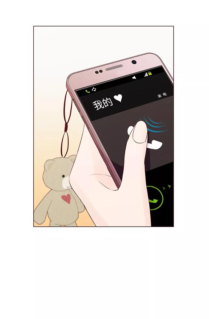 《你还记得吗》第61话 第68页