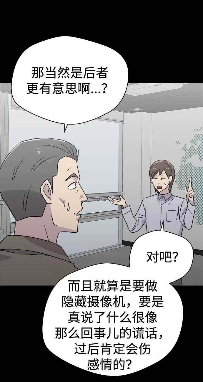 《噩梦日记》[第61话] 逃出学校（4） 第12页