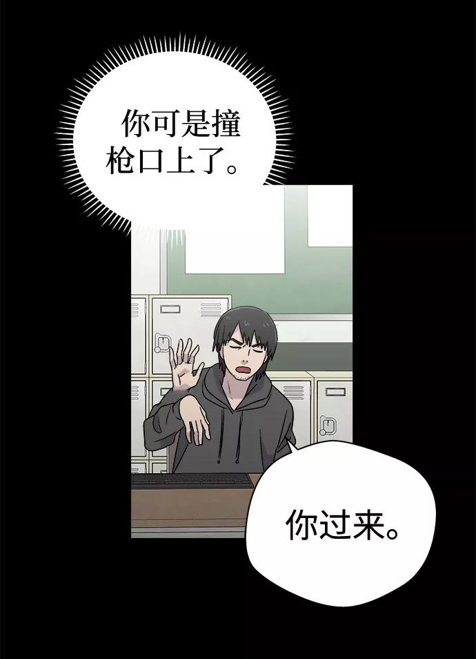 《噩梦日记》[第61话] 逃出学校（4） 第68页