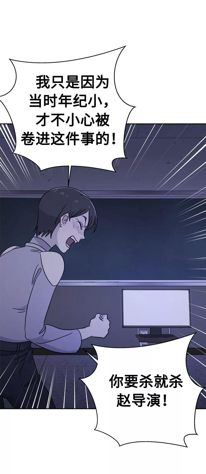《噩梦日记》[第61话] 逃出学校（4） 第45页