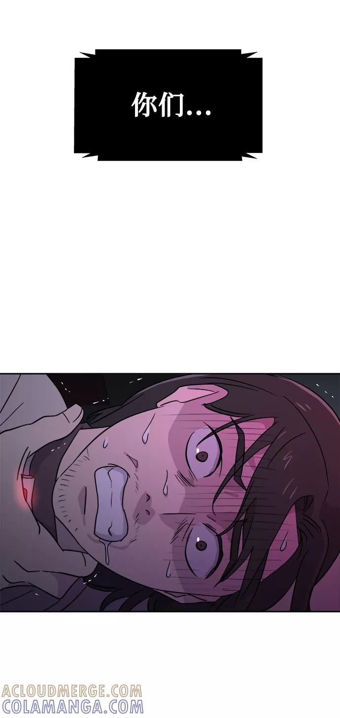 《噩梦日记》[第61话] 逃出学校（4） 第58页