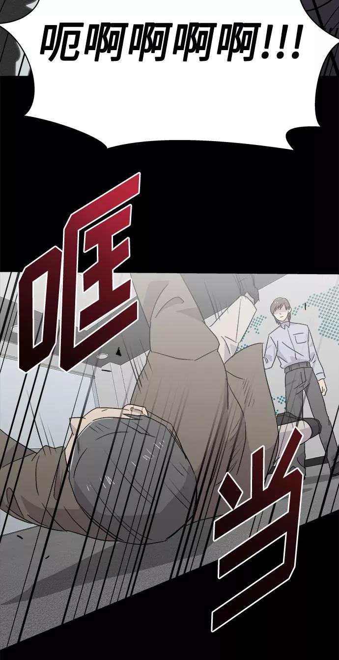 《噩梦日记》[第61话] 逃出学校（4） 第6页