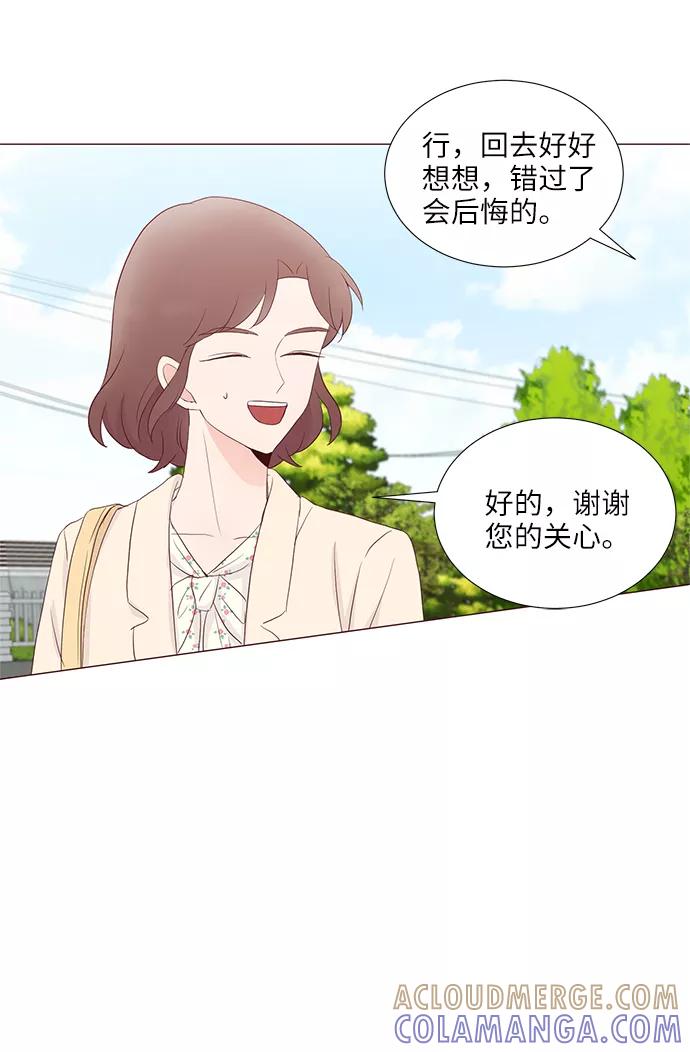 《你还记得吗》第61话 第52页