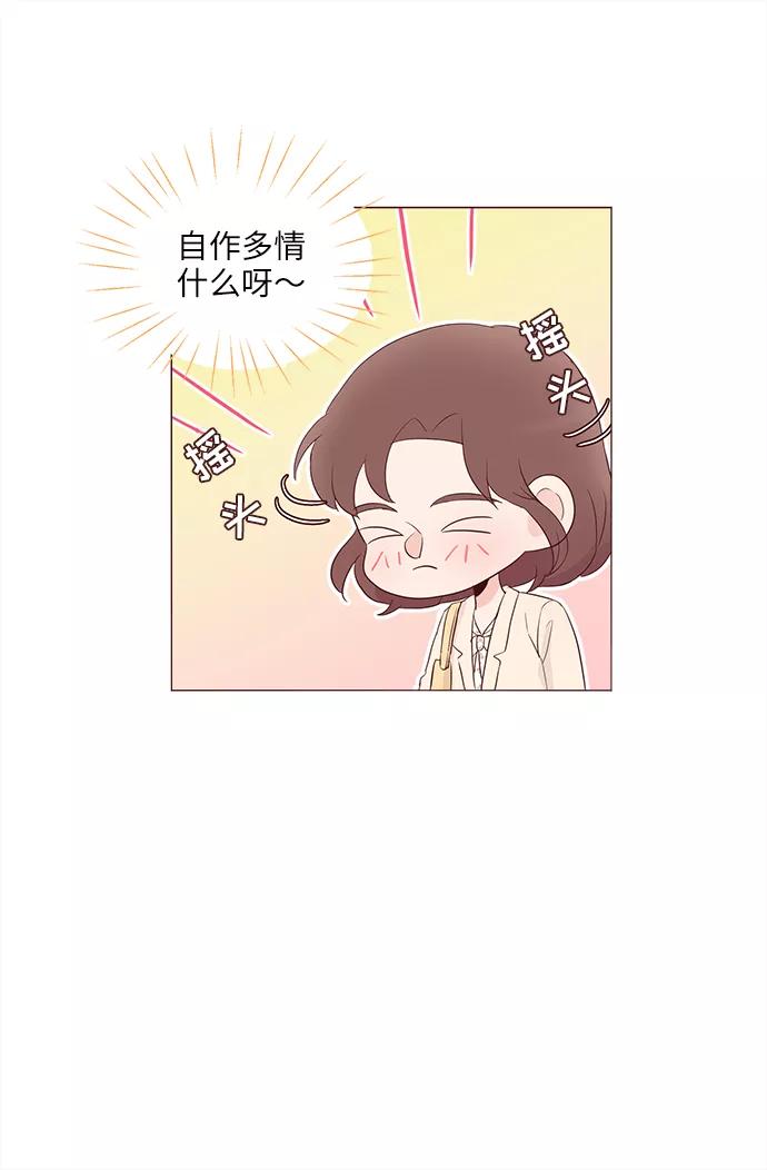 《你还记得吗》第61话 第59页