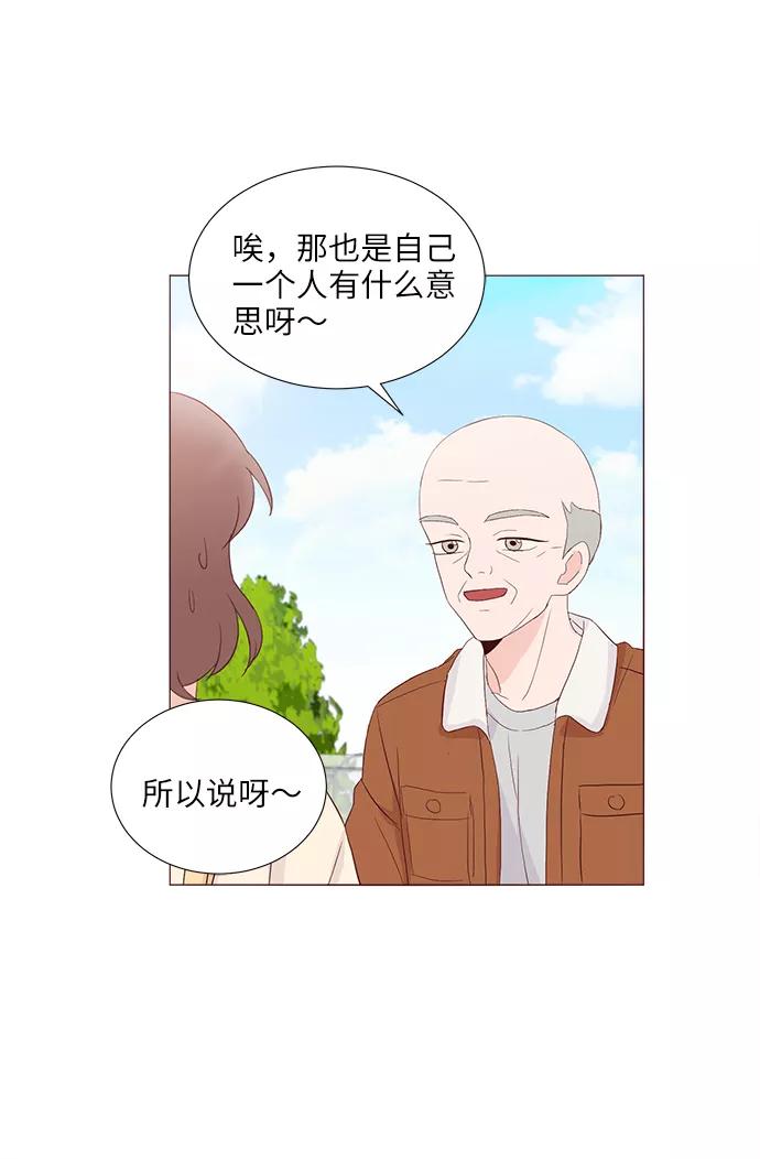 《你还记得吗》第61话 第45页