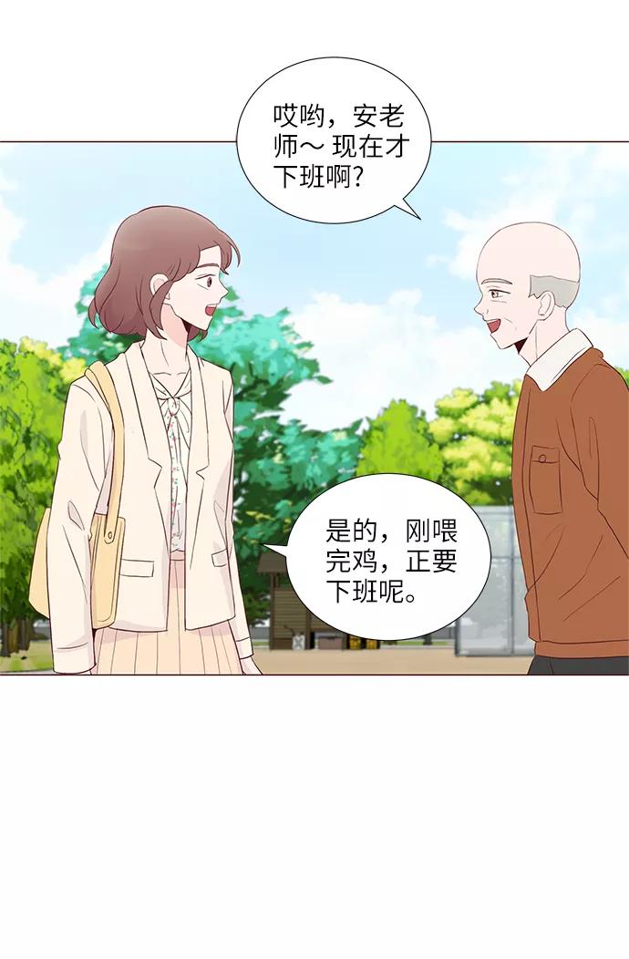 《你还记得吗》第61话 第41页