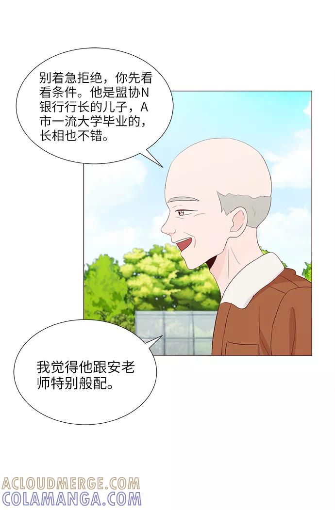 《你还记得吗》第61话 第49页